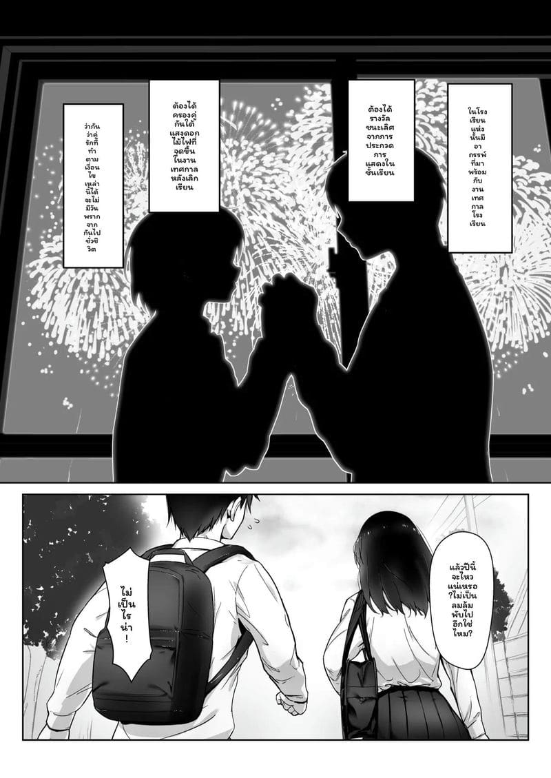 โดจิน เทศกาล… โดนแย่งสุดๆ